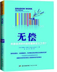 无偿