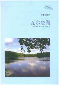 瓦尔登湖 (2009)