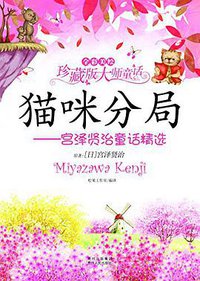 猫咪分局 (2014)