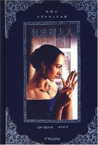 包法利夫人 (2007)