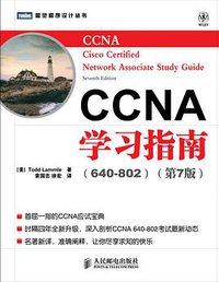 CCNA学习指南（640-802）（第7版） (2012)