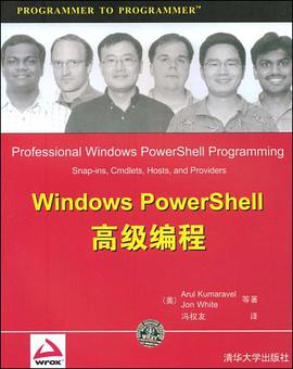 Windows PowerShell高级编程