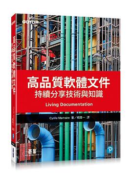 高品質軟體文件