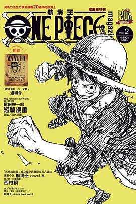 ONE PIECE航海王特刊 (02)