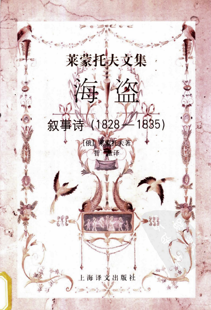 海盗