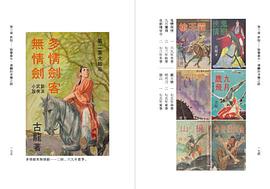 金剑残骨令