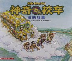 神奇校车图画版1 (2011)