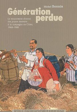 Génération perdue