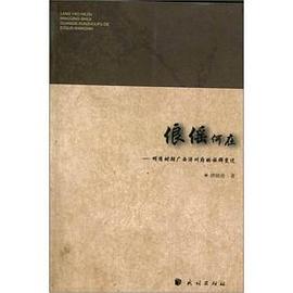 俍傜何在