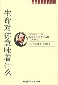 What Life Should Mean to You (G. P. Putnam 1959)