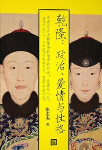 乾隆 (2018)