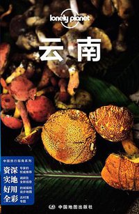 云南 (2021)