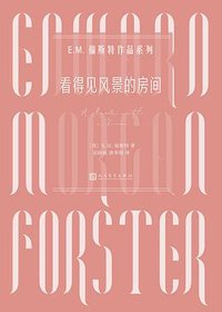 看得见风景的房间 (2021)