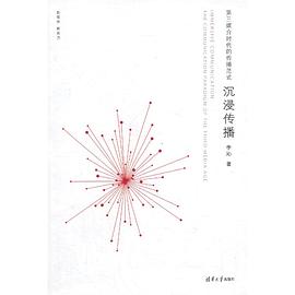沉浸传播