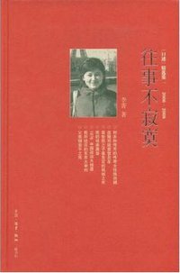 往事不寂寞