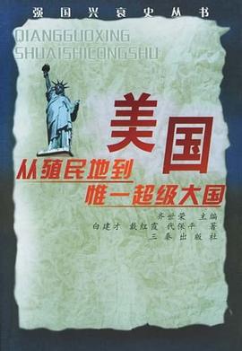 美国