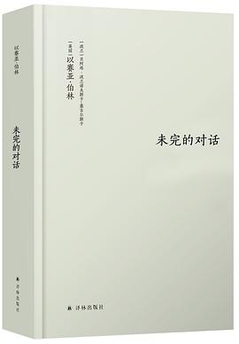 未完的对话