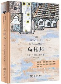 乌托邦 (2020)