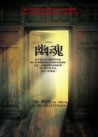 幽魂