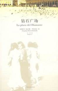 钻石广场