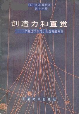 创造力和直觉