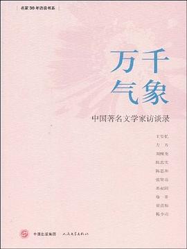 万千气象