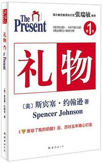 礼物 (2013)