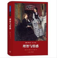 理智与情感 (2014)