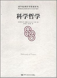 科学哲学 (2008)