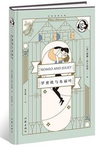 罗密欧与朱丽叶 (2017)