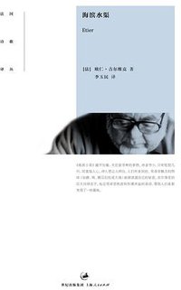 海滨小渠 (2009)