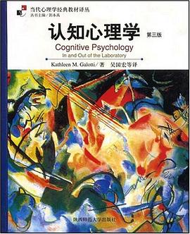 认知心理学