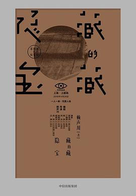 隐藏的宝藏