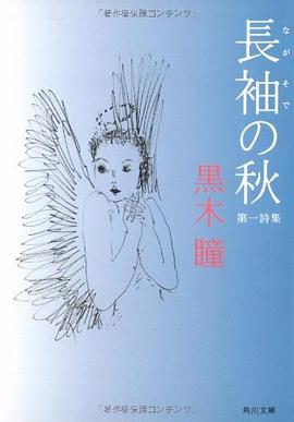 長袖の秋
