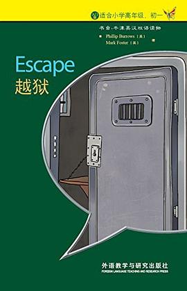 越狱
