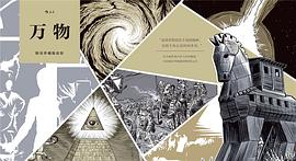 万物：限量版珍藏套装