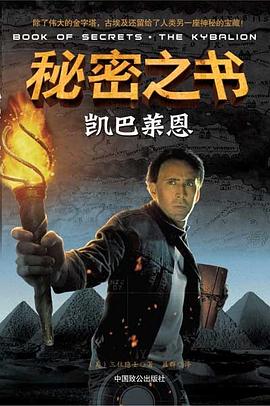 秘密之书
