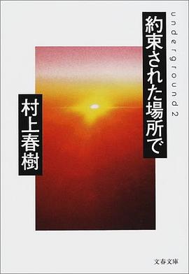 約束された場所で