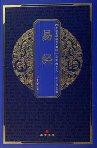 易经 (2007)