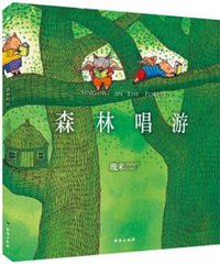 森林唱游 (2019)