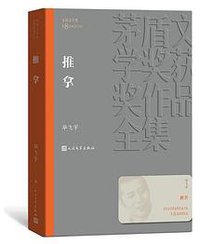 推拿 (2019)