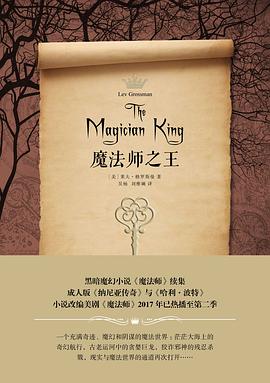 魔法师之王