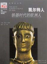凯尔特人