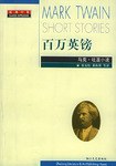 百万英镑