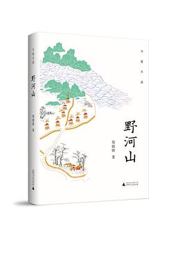 野河山