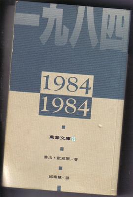 1984