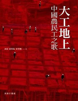大工地上