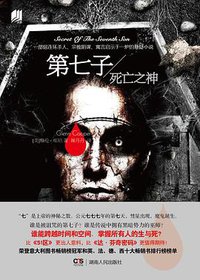 第七子 (2014)