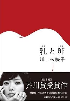 乳と卵