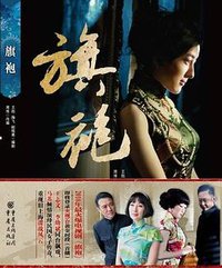 旗袍1